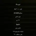 بي سي قيمنق للبيع pc