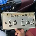 لوحه مميزه خصوصي