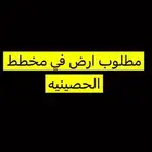 مطلوب مطلوب