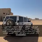 للبيع باترول لكزز 400 كاش او اقساط