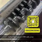 عامود كرنك 3rz