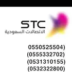 ارقام مميزه