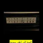 لوحة ربع