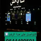 الحفلات ومناسبات