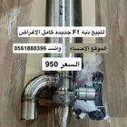 دبه F1 جديده كامل الاغراض