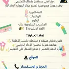 مدرسة خصوصية