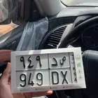 لوحة دباب قفل