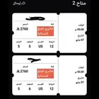 تذاكر مباراة النصر والاتحاد