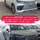 لكزس 2025 BB بريمي عرض خاااص 533 الف