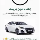 التيما - مكسيما - صني
