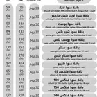 عروض الاتصالات