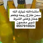 سمن بقر