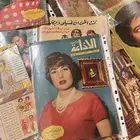 مجلات مصريه 1960 ميلادي