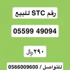 رقم اس تي سي