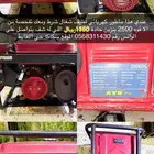 ماطور كهرباء للتواصل واتس