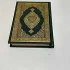 المصحف الشريف