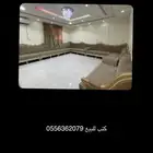 كنب نظيف