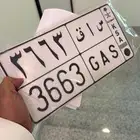 لوحه مميزه حروف وارقام