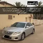 كامري 2007 محول 2011