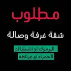 كورولا شقة مطلوب اليرموك اشبيليا غرناطة الحمراء