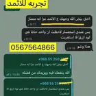 كحل اثمد علاجي وقائي اصفهاني سنه ونقاوه