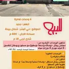 للبيع وحدات فاخرة