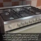 فرن غاز