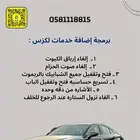 الغاء ارباق كبوت لكزس