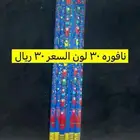 العاب ماريه طراطيع ( أفضل الاسعار )