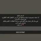 دروس خصوصيه