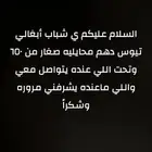 ابغى تيوس دهم محايليه صغار