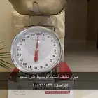 ميزان