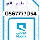 رقم موبايلي باقه عميل راقي