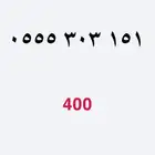 ارقام مميزه