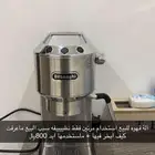 آلة قهوه استخدام مرتين فقط نظيفه وجديده وفيعا تبخير