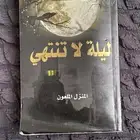 كتاب   للبيع بسعر منخفض