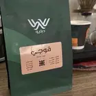 بن قهوه