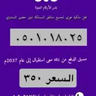 أرقام مميزة