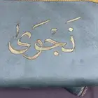 سجادة للبيع مع كتابة الاسم