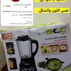 خلاط محضر شوربه