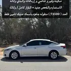 التيما 2022 منوة المستخدم