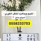 الوحه