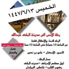 تنسيق حفلات