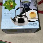 ابريق ياباني