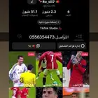 حساب تيك توك