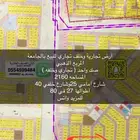 اراضي تجارية متنوعه بتبوك