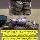هايدرولك