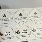 طباعة استيكرات سوبيا ورمضان والمشاريع فورية