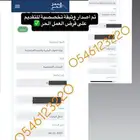 وثيقة عمل حر