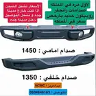 صدامات رانجلر